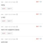 [모두드루와] 아이유에게 열등감 심한 <b>태연팬덤</b>