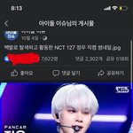 [NCT칠프] __ 이거 <b>봄</b>?