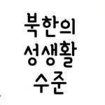 [댓글부탁해] 와 ^^ㅣ발 개충격 쥰내 역겨움 진짜