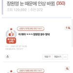 장원영 <b>보민</b> 비교하는거 보니까 여적여 줌마