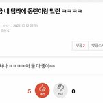 [NCT드림] <b>내</b> <b>눈</b>이 잘못된가야?