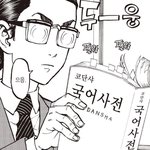 [19] 너드남 좋아해?