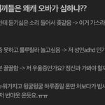 [댓글부탁해] 아 이 사진 <b>은근</b> 자극 된다..
