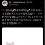 [NCT드림] <b>new</b> 곰효기!?