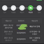 [드루와] 이거 <b>반택</b> 도착했다는거야?