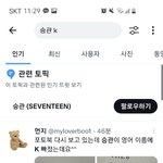 [세븐틴] 애들아 <b>포토북</b> 당장확인해!!
