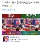 [드루와] <b>앙스타</b> 광고 왜 이따구로하냐