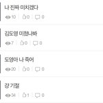 [NCT칠프] 아 개웃<b>겨</b> ㅋㅋㅋㅋㅋㅋㅌㅋ