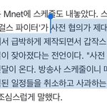<b>엠넷</b> 왜이러냐