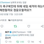 [NCT칠프] <b>윤</b>오꺼