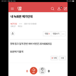 [NCT드림] <b>밑글</b> 쓰닌데