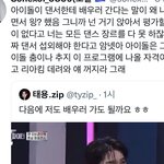 아 진짜 <b>트위터</b> 팬<b>계정</b>까지와서 왜이러냐ㅋㅋㅋㅋ