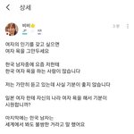 [이것좀봐줘] 한남 찐따들에게 빡친 일본 여자.jpg