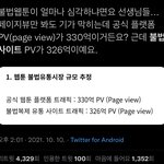 [댓글부탁해] 와 진짜 불법사이트 심각한 거 아니냐..