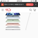 이거 아이패드 <b>정품</b> 맞겠지?ㅃㄹ.