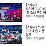 [스우파] <b>ygx</b> 스우파 확신의 피디픽인 이유 ㄷㄷ