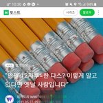 <b>연필</b> 한 다스