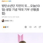 [방탄소년단] 이건 널리 널리 알려야겠음