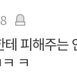 얘 <b>망상증</b>에 피해의식 있는거 같아