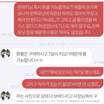 얘들아 <b>환불</b> 안 해주는데 어떡해