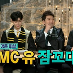 나경은이 말한 유재석의 <b>잠꼬대</b>