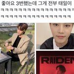 [NCT칠프] <b>문태일</b>은 뭐지?