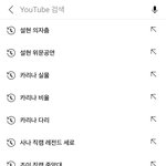 친구가 내 유튜브 <b>검색</b> 기록 보더니 한남같대