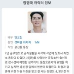 갯마을 <b>차차차</b>에서 배우빨이라는 캐릭터