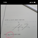 [댓글부탁해] 고2고3들아 쉬운 문제좀 알료죠 수학 <b>모의</b>고사 4번이야