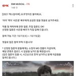 [BTOB] <b>이엠</b>케 광아더