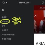 [NCT칠프] ⭐️<b>AAA</b> 인기상 투표 방법⭐️