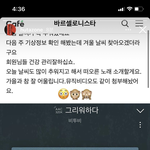 [BTOB] 아 <b>세상</b>에 너무 무섭다