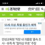 [꼭좀읽어줘] [이어쓰기,청원링크 有]<b>안성</b>교육청 소속 공무원 직장내따돌림으로...