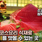 [이것좀봐줘] 이렇게 큰 <b>참치</b> 본 적있는 사람?
