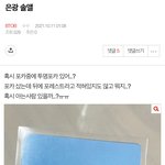 [BTOB] 은광이 <b>솔앨</b> 뭐시기뭐시기..
