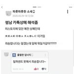 상처만 남은 썸남 카톡 상메 <b>해석</b>