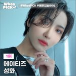 가장 예쁜 아이돌 입술이 투표 결과