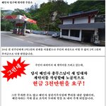 [힘이되어줘] 스님의 갑질과 <b>횡포</b>에 죽어나가는 소상공인