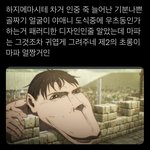 [진격의거인] 개웃경ㅋㅋㅋㅋㅋㅋㅋㅋㅋㅋㅋ