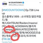 [엔터톡] 있지랑 에스파 <b>엠카</b>