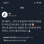 [NCT칠프] 얘들아 이용권 <b>산거</b> 아깝잖아 같이 돌리자