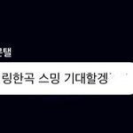 [NCT칠프] 와 이거 섬뜩하다