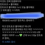 [NCT칠프] 이거 좀 심한데