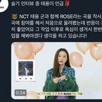 [NCT칠프] sc 선배님 인터뷰에 <b>용이</b> 언급