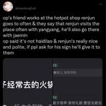 [NCT드림] 런쥔이랑 야양 . 가끔에 재민이랑