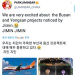 [방탄소년단] 생일 서폿한 지민ㅂ랑 아미덜 겁나 행<b>뿌듯</b> 할듯