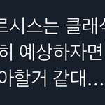 [NCT칠프] 대체뭘까
