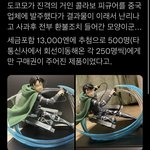 [진격의거인] 아 개웃김