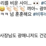 [BTOB] ㅅㄷㄹㅂ선배님(달<b>사장</b>님) 인별, 짹 업로드!