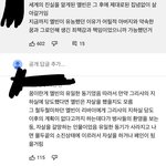 [진격의<b>거인</b>] 얘들아 나 진짜 개쩌는 글 봄